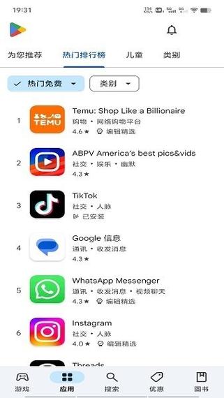 谷歌应用商店下载不了软件缩略图