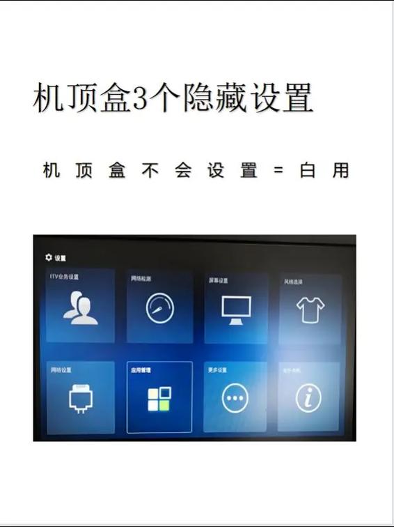 机顶盒关了后怎么用不了了图标