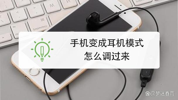 耳机线控怎么设置游戏截图