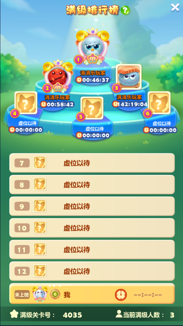 消消乐全国排名那么高分怎么得的图标