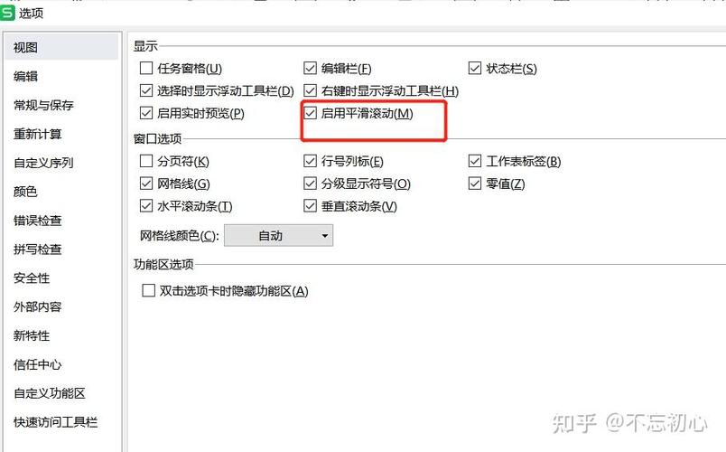 excel表格滚轮变成了变大小缩略图