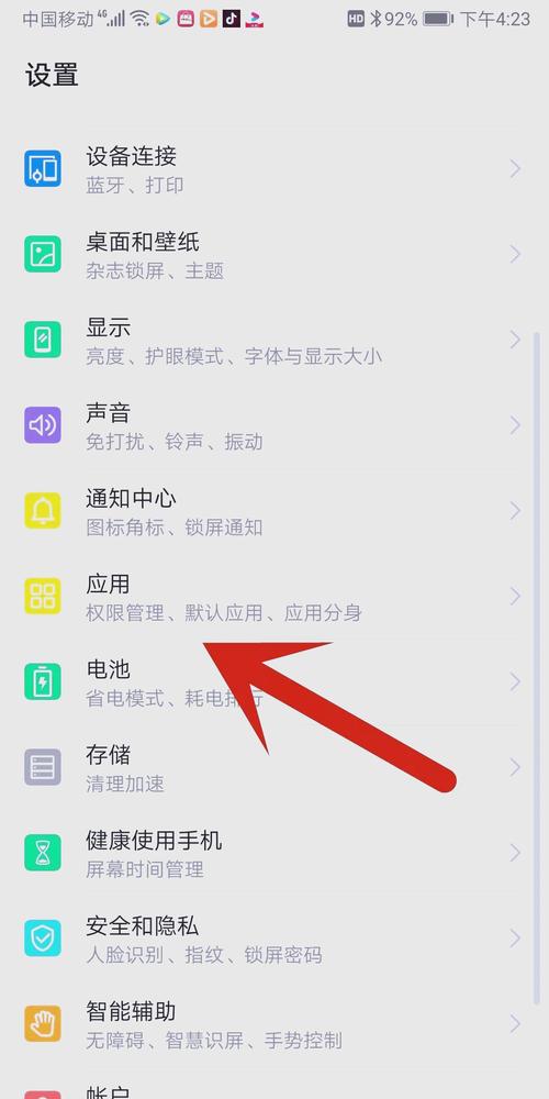 悬浮窗权限开启有危险吗图标