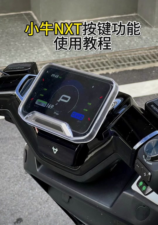 小牛电动车显示屏图解游戏截图
