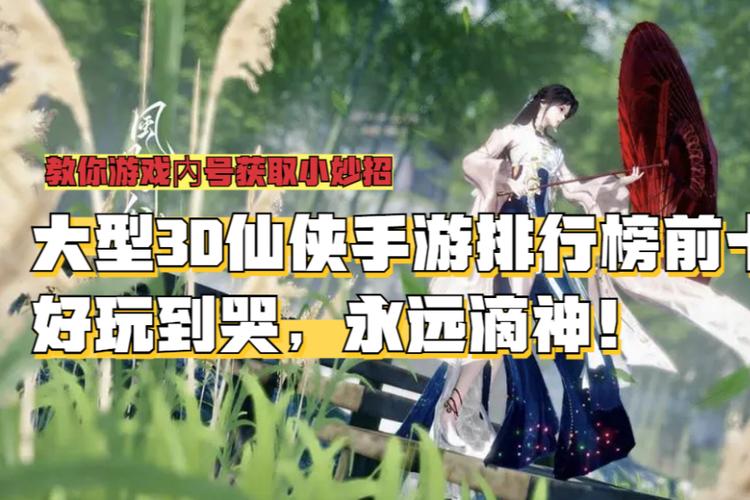 大型3d游戏排行榜前十名缩略图