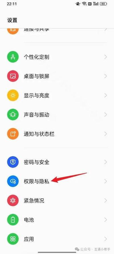 oppo搜狗输入法权限隐私在哪里设置游戏截图