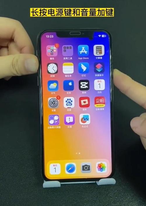 苹果双卡另一个号关机怎么关机缩略图