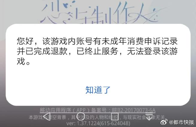 你的账号现在被禁止登录游戏游戏截图