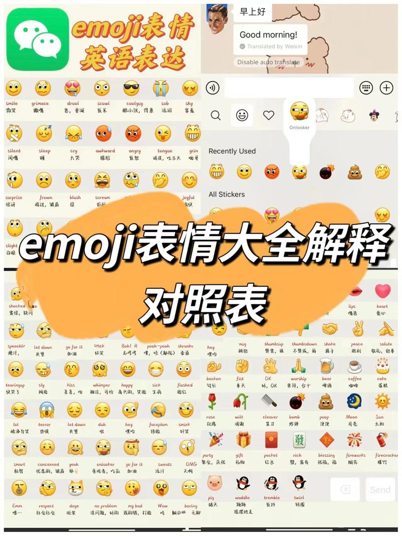 百度输入法emoji表情文字对照表图标