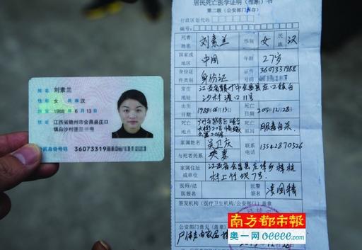 人死了身份证还能用多久图标