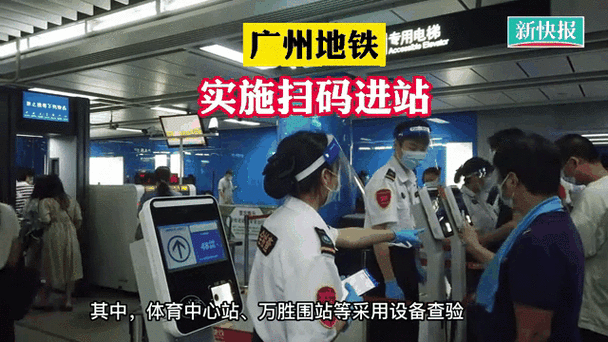 地铁乘车码怎么出站图标
