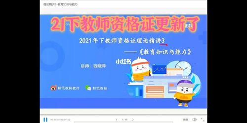 粉笔网课的推荐课程图标