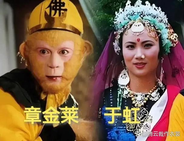 六小龄童的老婆在西游记中扮演什么角色缩略图
