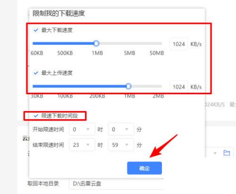 迅雷下载无限制修复包 游戏截图