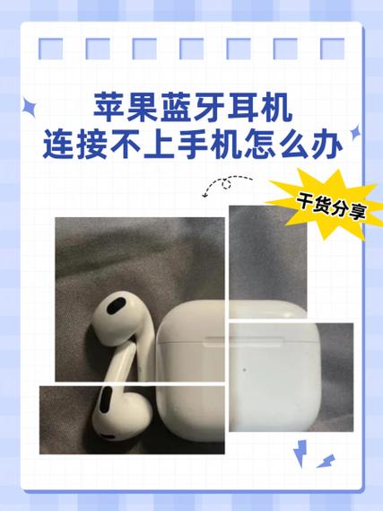 蓝牙耳机盖子合不上的解决方法图标