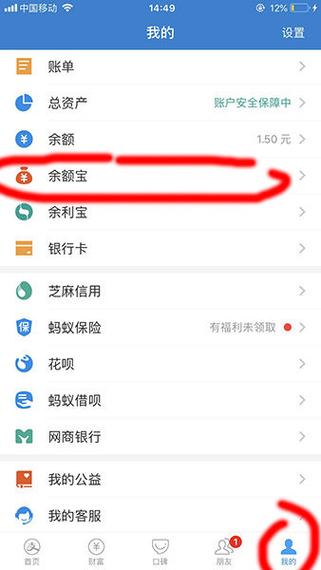 余额宝转出到他人支付宝有限额吗缩略图