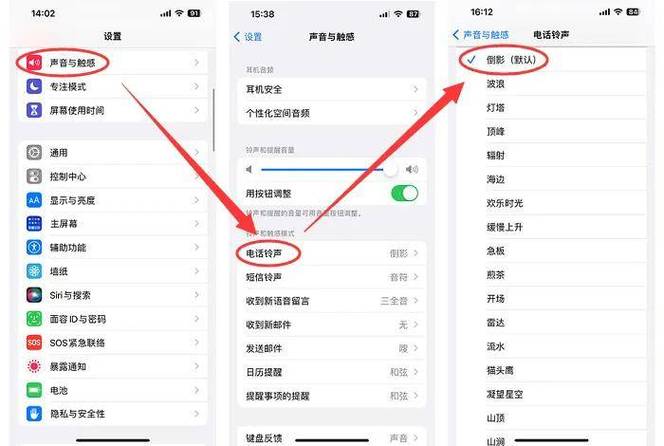 苹果手机怎么关闭音量键调节铃声图标