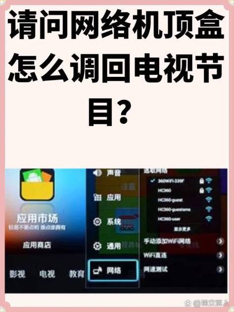 怎么把电视从无线网络切换到有线电视机顶盒视频游戏截图