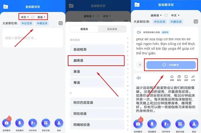 在线翻译器拍照扫一扫缩略图