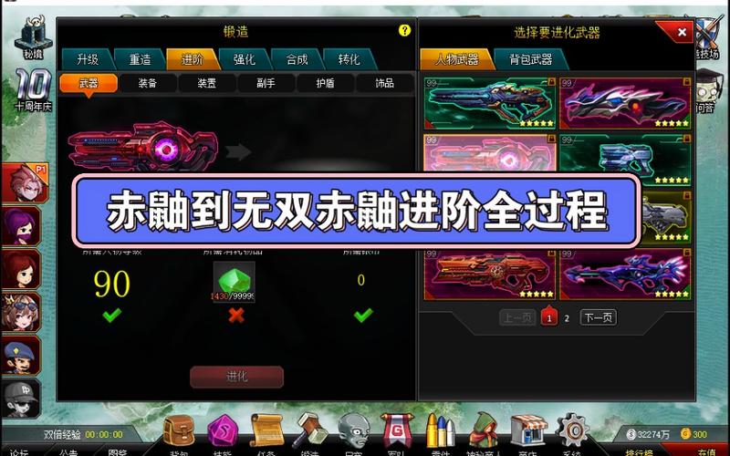爆枪英雄每周任务中能刷出什么武器缩略图