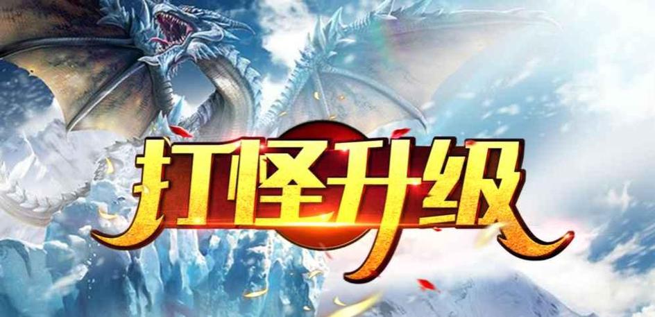 做任务打怪升级的游戏游戏截图