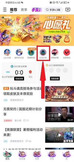掌盟怎么看隐藏任务缩略图