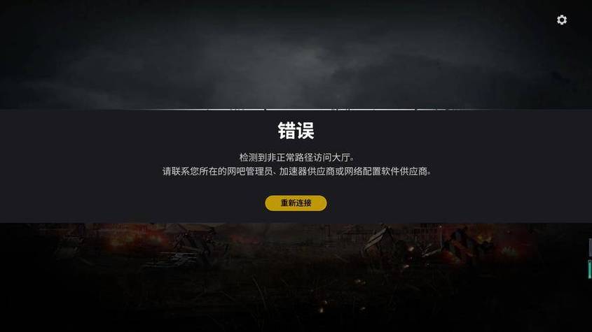 为什么打pubg总是错误闪退
