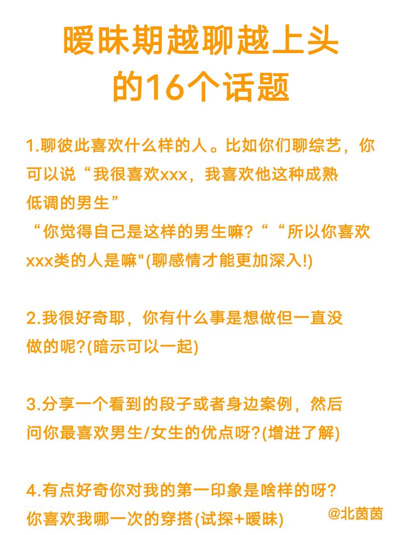 怎样和女生聊天找话题大全缩略图