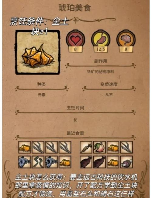 饥荒联机版饥荒老奶奶触手书的作用缩略图