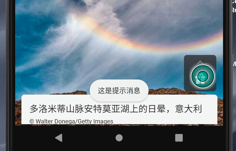 APK注入器卡密版本缩略图