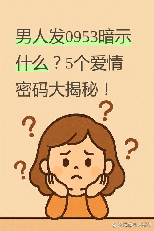 老婆手机密码改了意味着什么图标