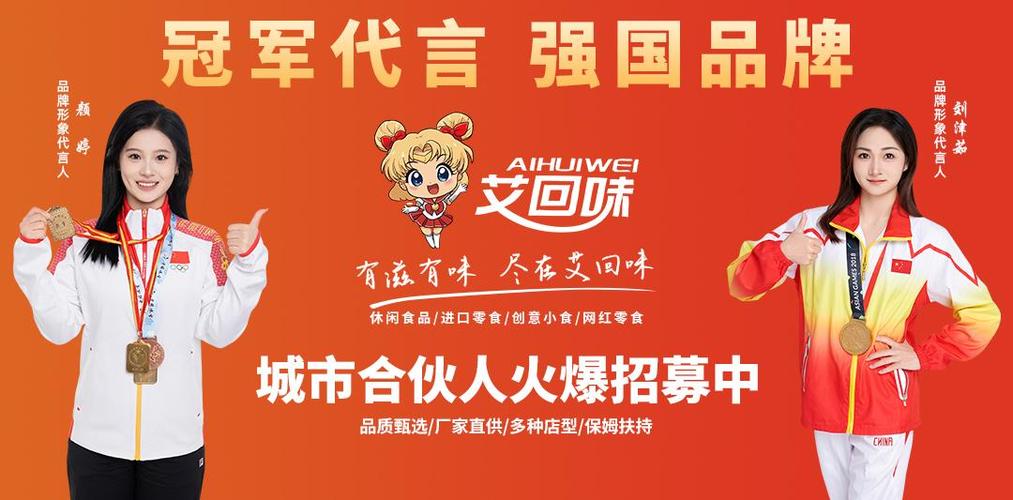 艾回味加盟真实案例分享缩略图