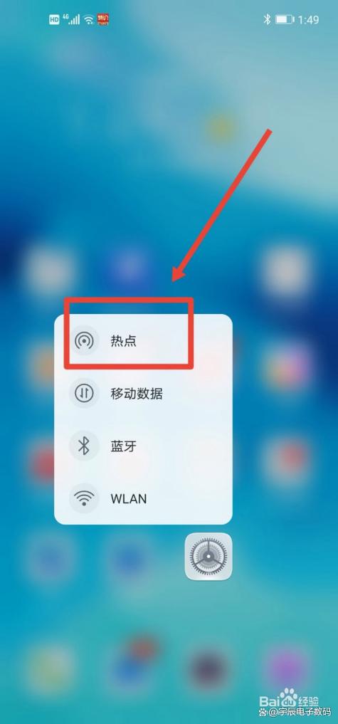 vivo手机怎样连接别人的个人热点游戏截图