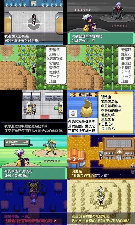 口袋妖怪漆黑的魅影全剧情流程图文攻略游戏截图