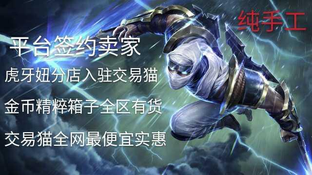 lol自定义怎么调金币游戏截图