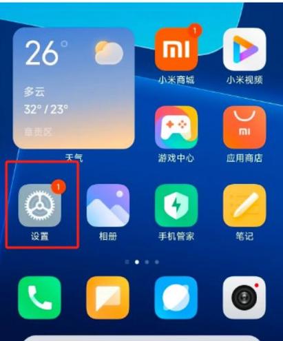小米手机软件隐藏了怎么恢复到桌面图标