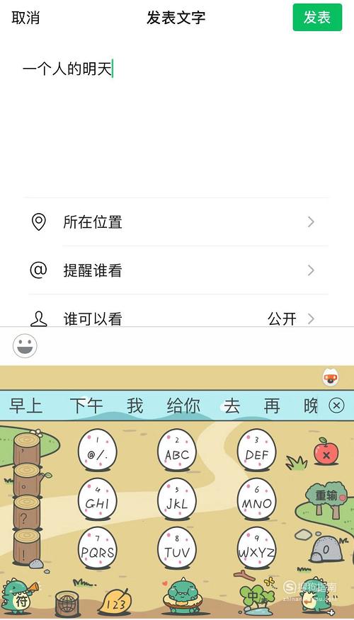 怎么样让朋友圈的字全部显示出来缩略图