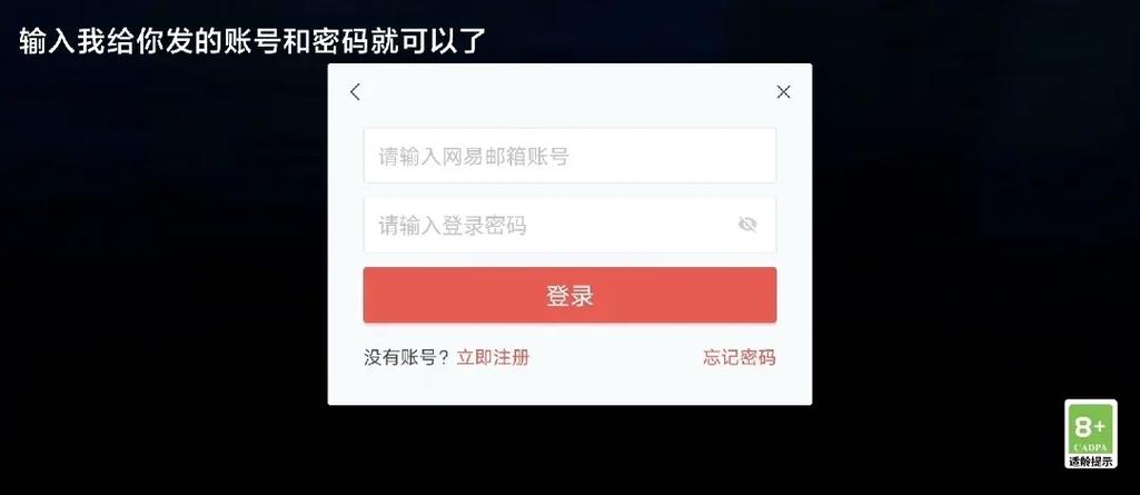 光遇手机号登录怎么绑定邮箱图标