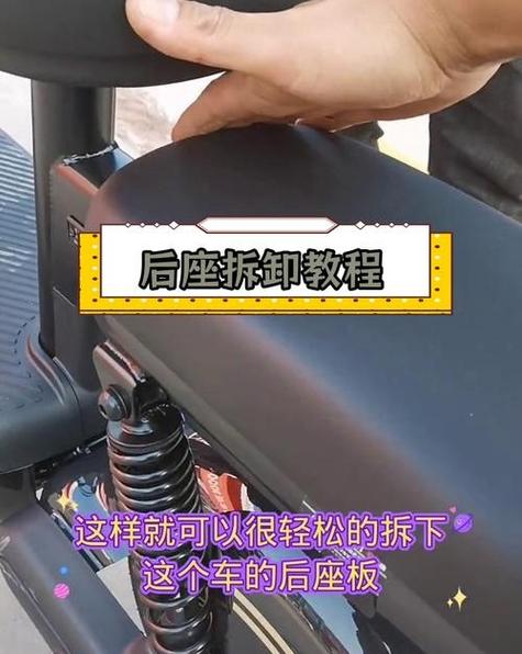 电动车开坐垫盖教程缩略图