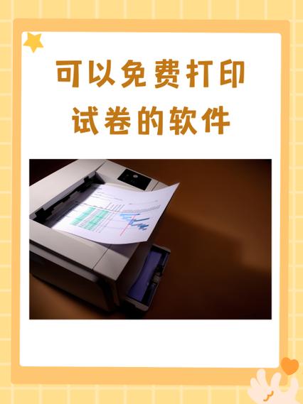华图模考试卷怎么下载打印图标