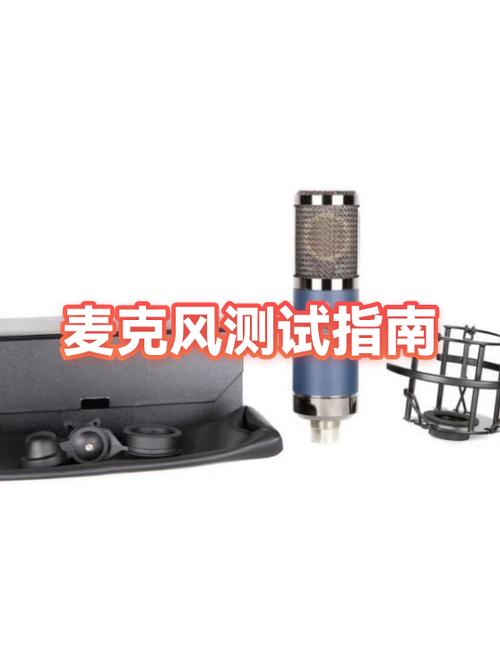 怎么测试麦克风能不能说话图标