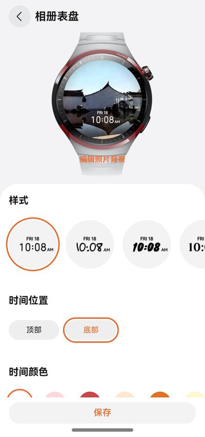 华为手表如何删除已经安装的表盘缩略图