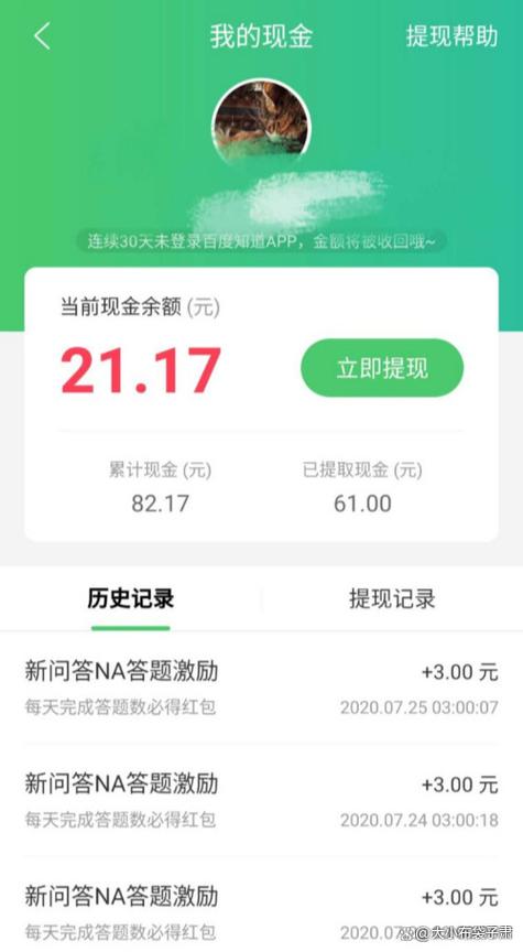 百度知道合伙人答题兼职缩略图