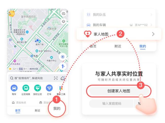 高德地图卸载了家人地图还有用吗图标