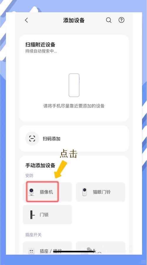 米家智能摄像机怎么连接缩略图