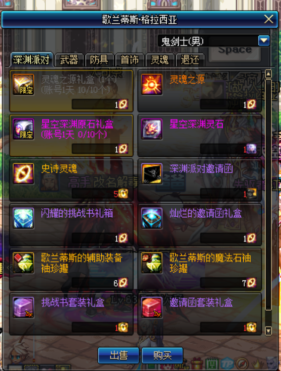 dnf100级深渊需要什么材料缩略图
