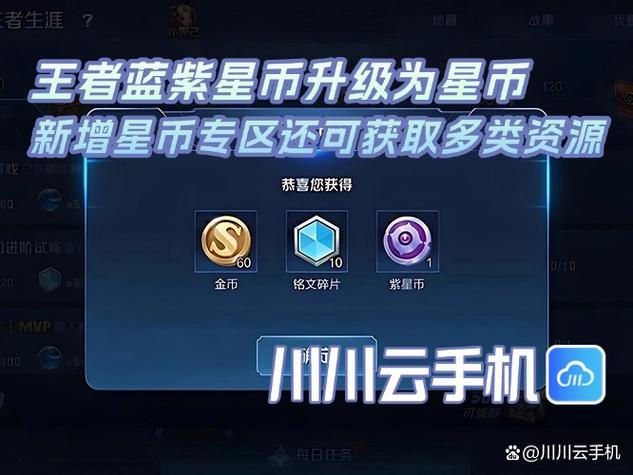 星币兑换的皮肤在哪里缩略图