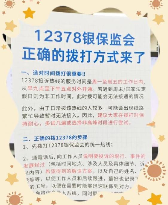 闪开来电投诉电话怎么打游戏截图