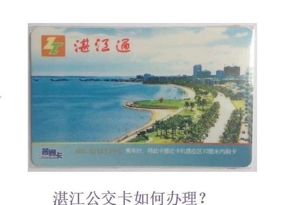 如何查询公交卡消费记录明细图标