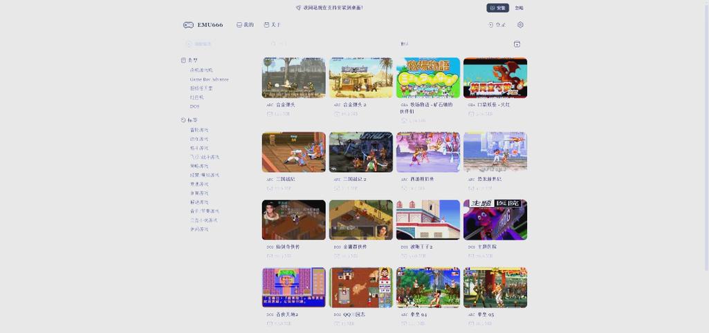 666手游平台app官方下载缩略图