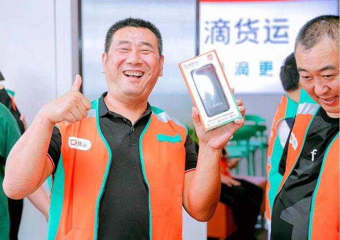 滴滴送货司机版app下载图标